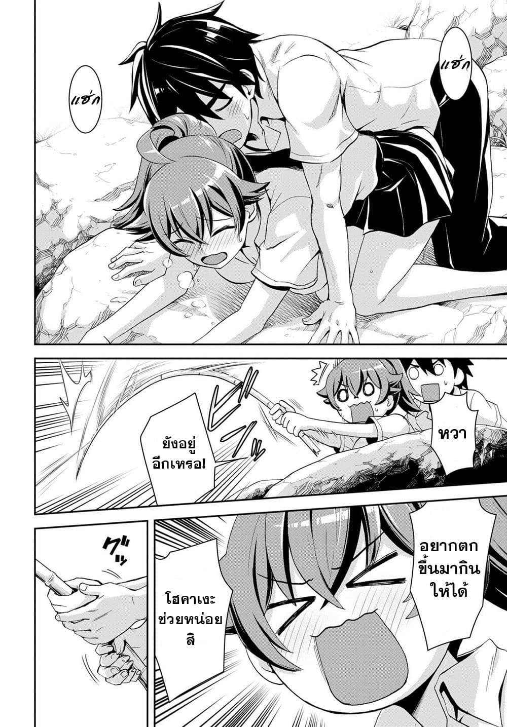 Isekai Yurutto Survival Seikatsu: Gakkou no Minna to Isekai no Mujintou ni Tenishitakedo Ore Dake Rakushou desu 4-4