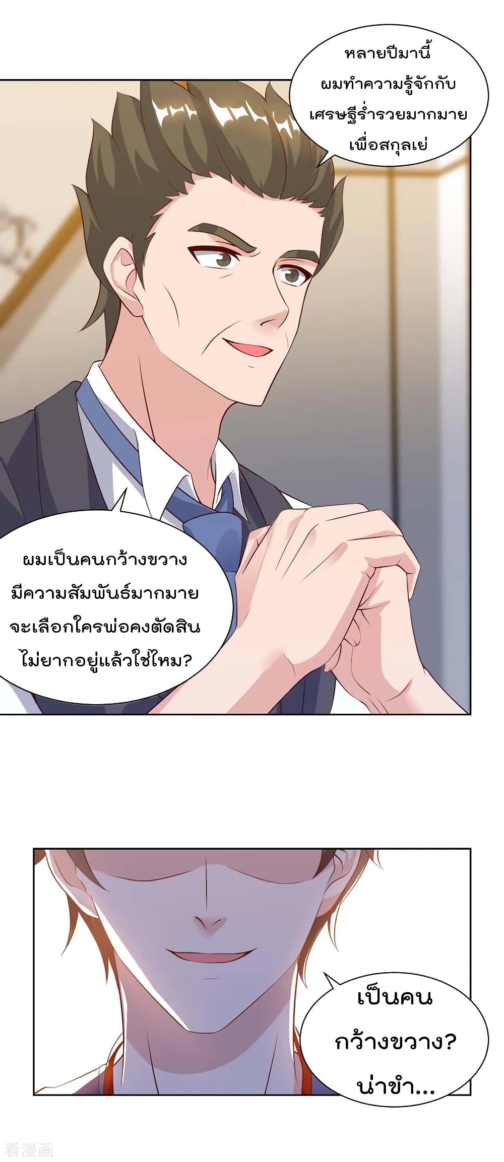 Rebirth Abandoned Less Return การเกิดใหม่ของจักรพรรดิเซียน 95-95