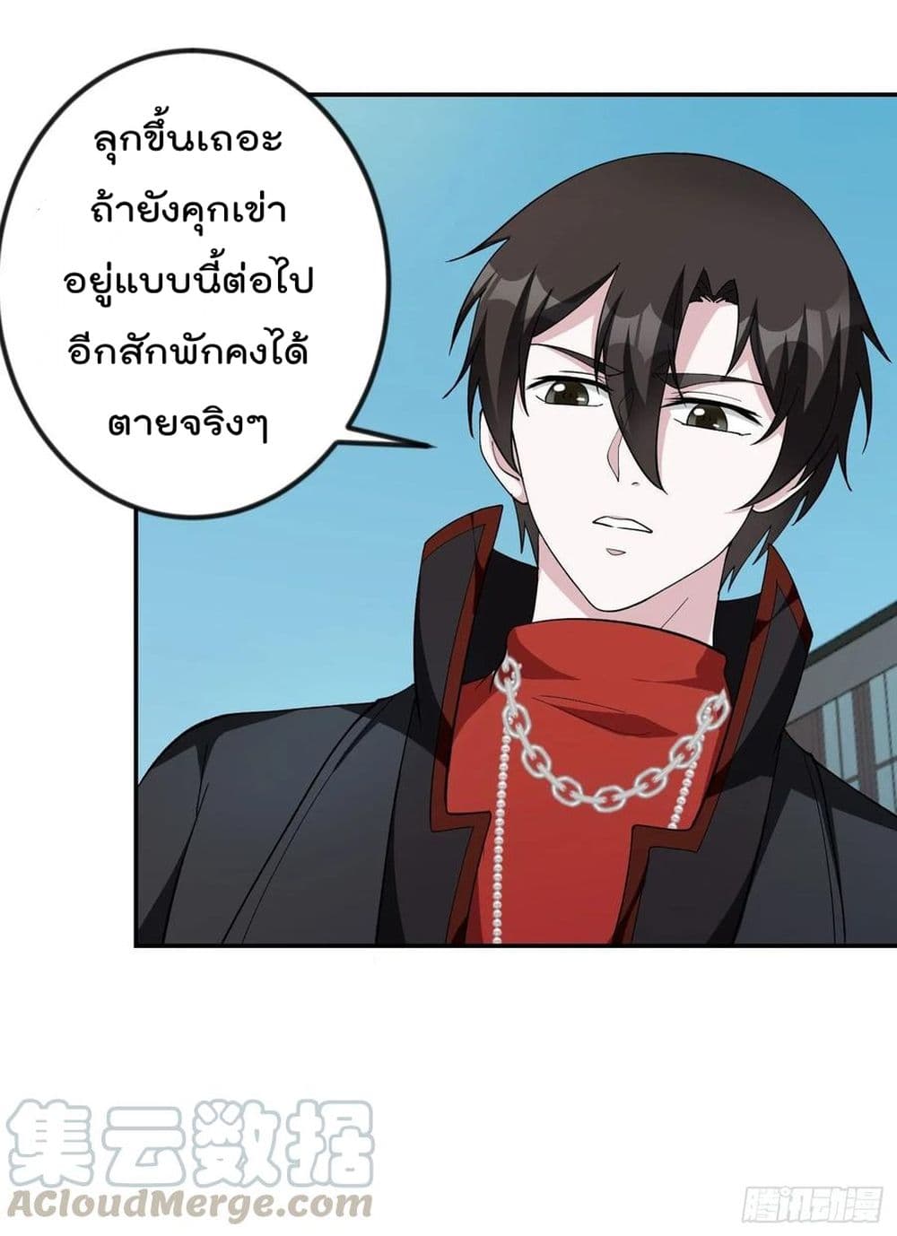 The Legend God King in The City ตำนานราชันเซียนแห่งนคร 44-44