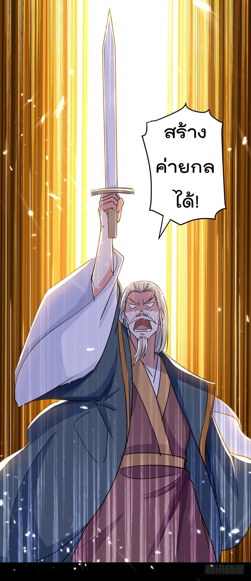 Emperor LingTian จักรพรรดิหลิงเทียน 33-33