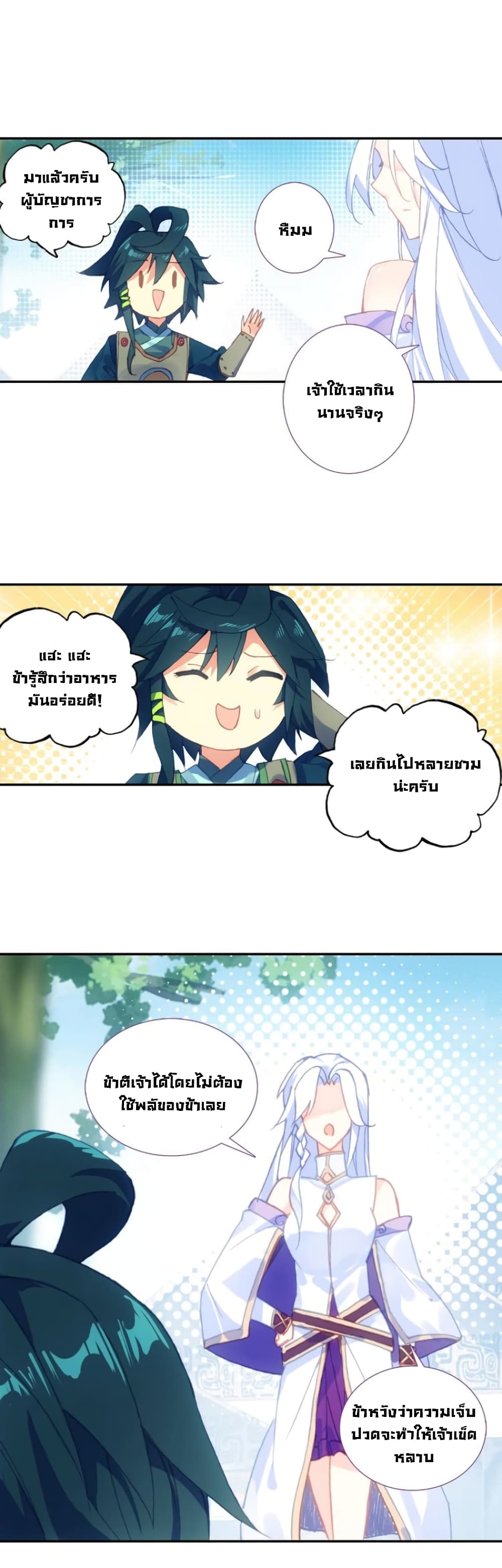 Heavenly Jewel Change 8-8