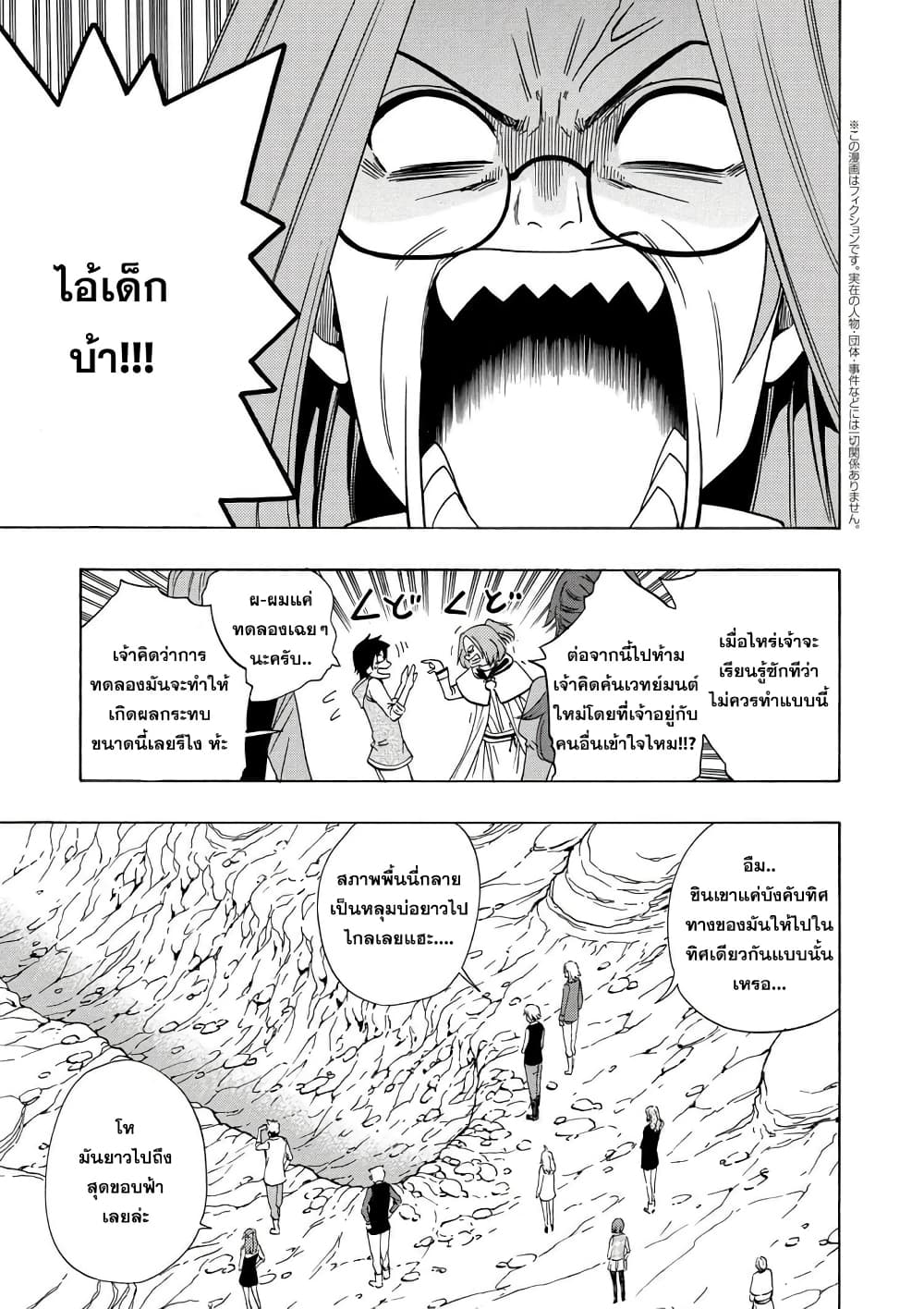 Kenja no Mago 15.1-15.1