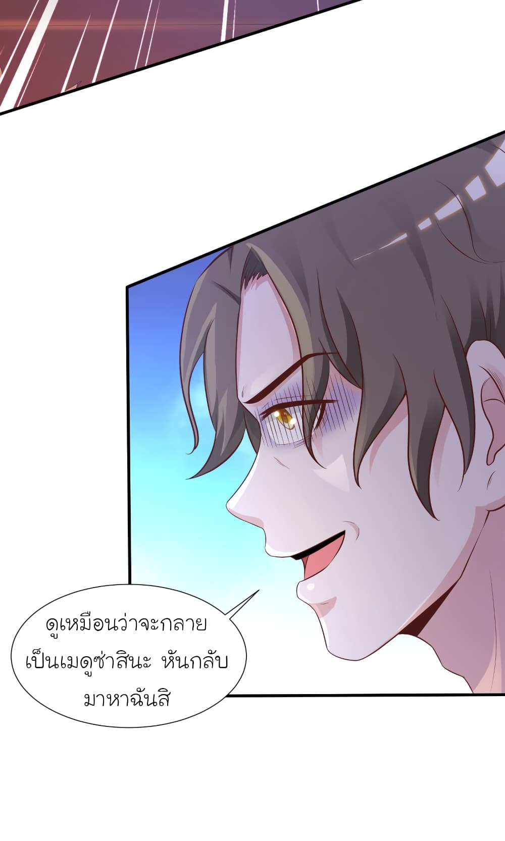 The Strongest Peach Blossom ราชาดอกไม้อมตะ 80-80