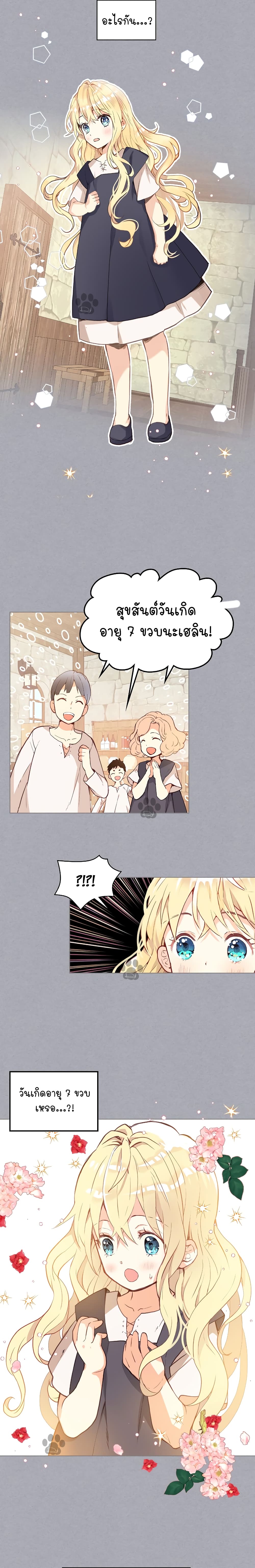 Am I the Daughter? 4-4