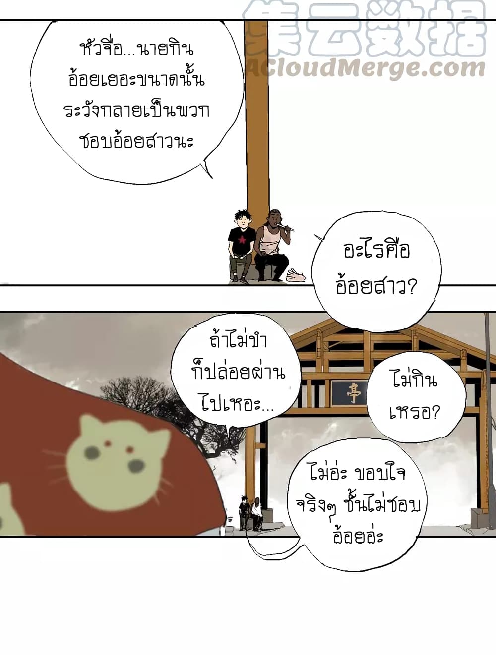 Gu Wei Nan Ting ตำหนักร้างกลางหุบเขา 15-ผู้หนีห้อง 404