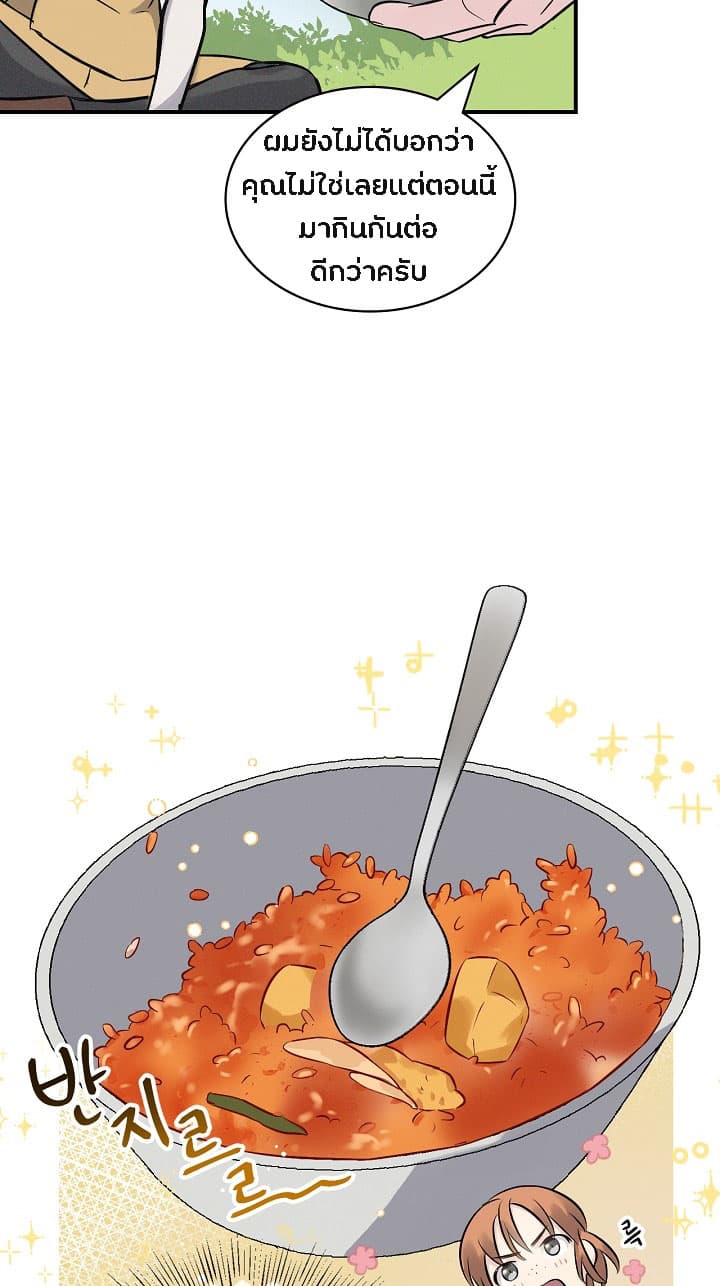 Leveling Up, By Only Eating! 12-12