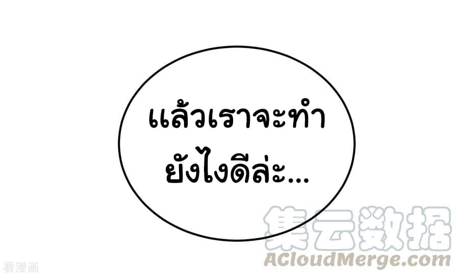 School Flower Master ระบบเรียนพาเซียนเรื่องรัก 43-43
