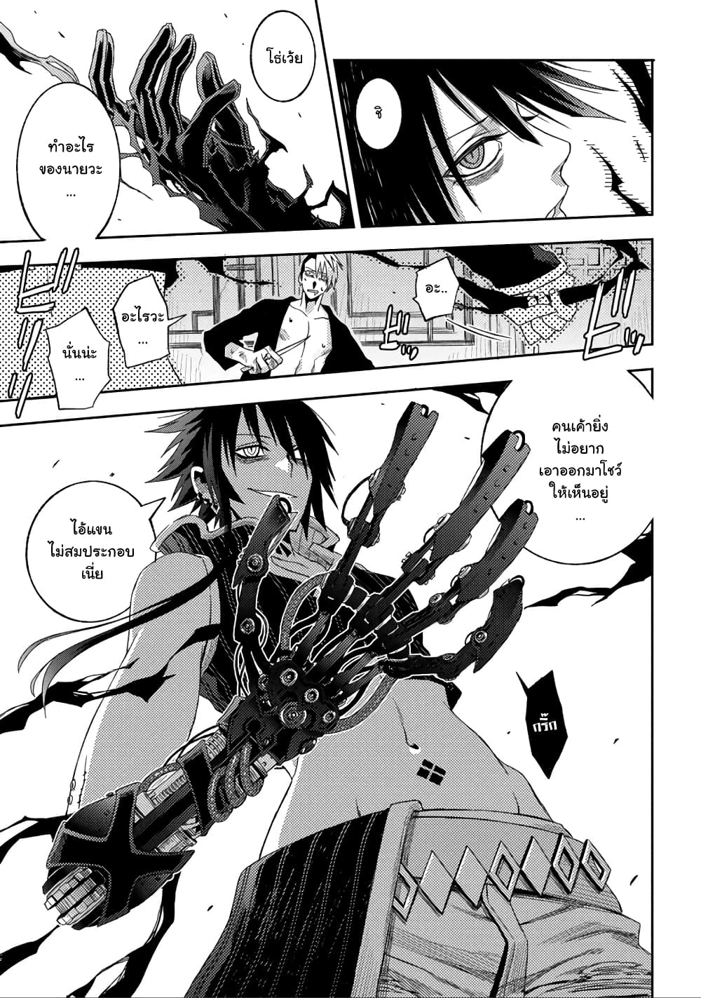 Morpheus Road 1-มอร์เฟียส โรด