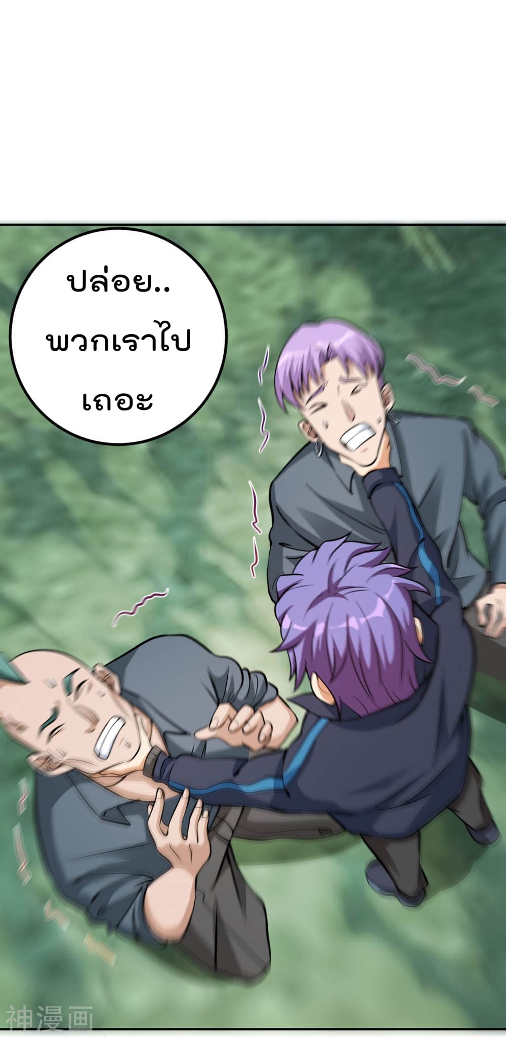 My Super God Watch สุดยอดนาฬิกาแห่งพระเจ้า 12-12
