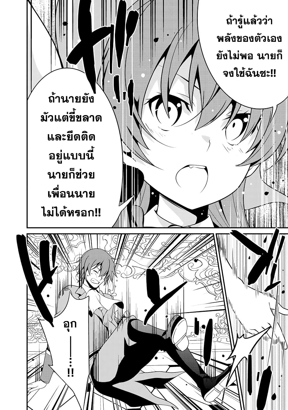 Saikyou no Kurokishi♂, Sentou Maid♀ ni Tenshoku shimashita อัศวินดำสุดแกร่ง เกิดใหม่เป็นเมดนักสู้ 17-17