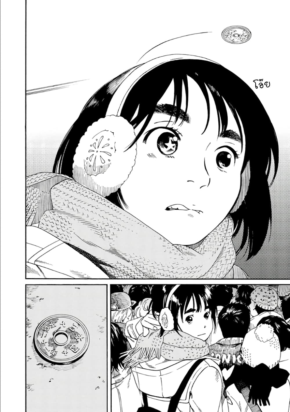 Fujiyama-san wa Shishunki 49-คุณฟูจิยามะกับการเสี่ยงเซียมซี