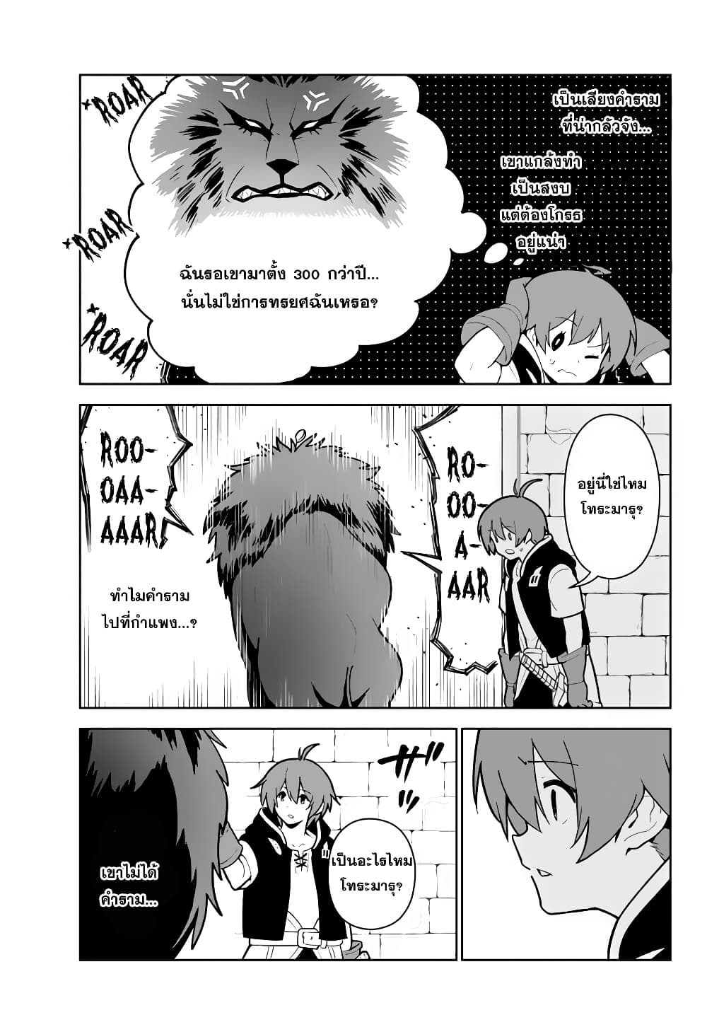 Ore dake Haireru Kakushi Dungeon: Kossori Kitaete Sekai Saikyou 16-16