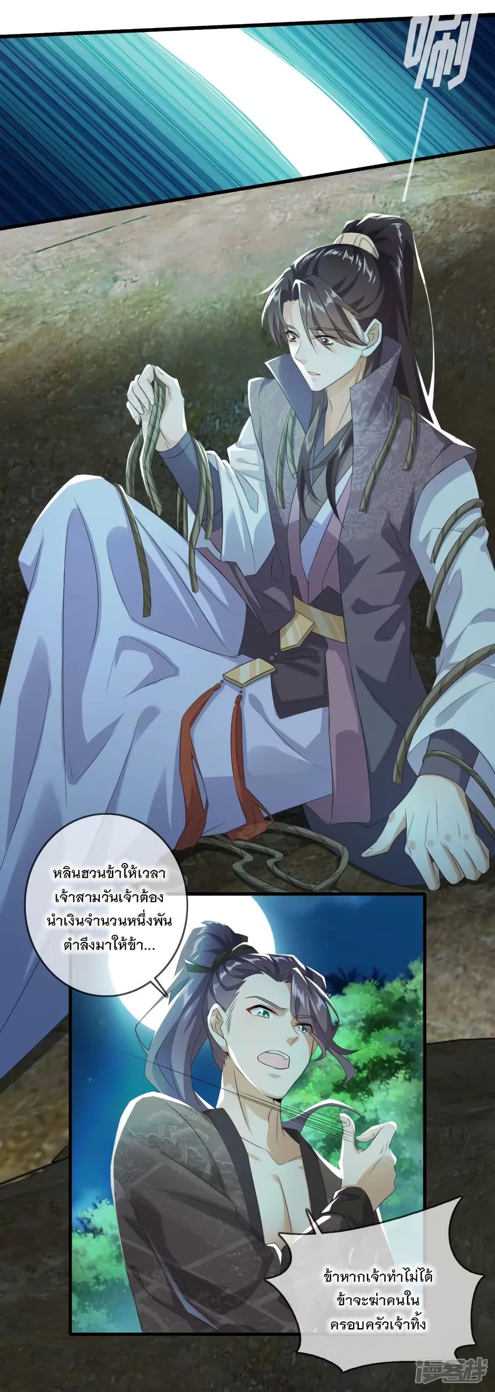 History Strongest Son In Law 3-3