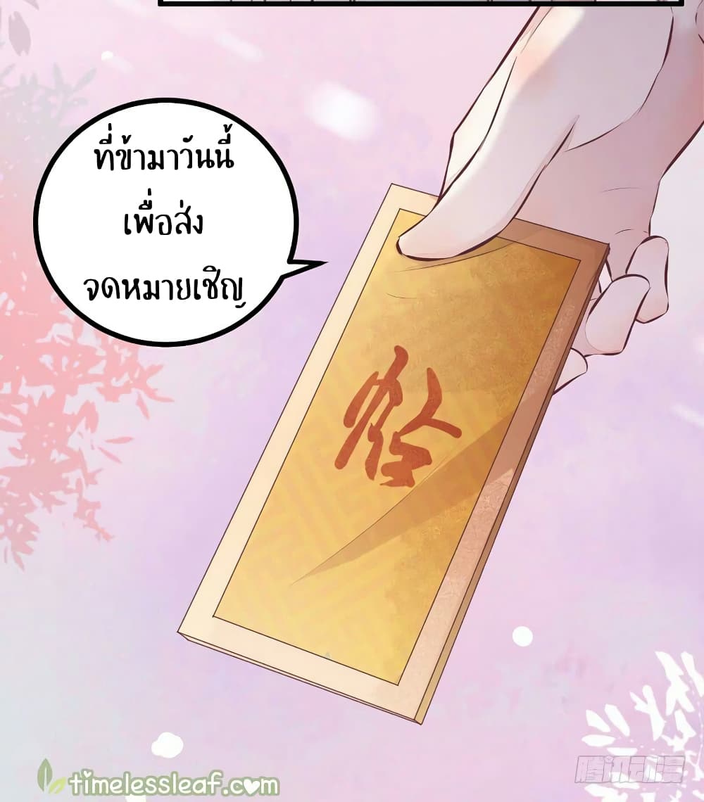 Rebirth Of The Divine Doctor 45-45