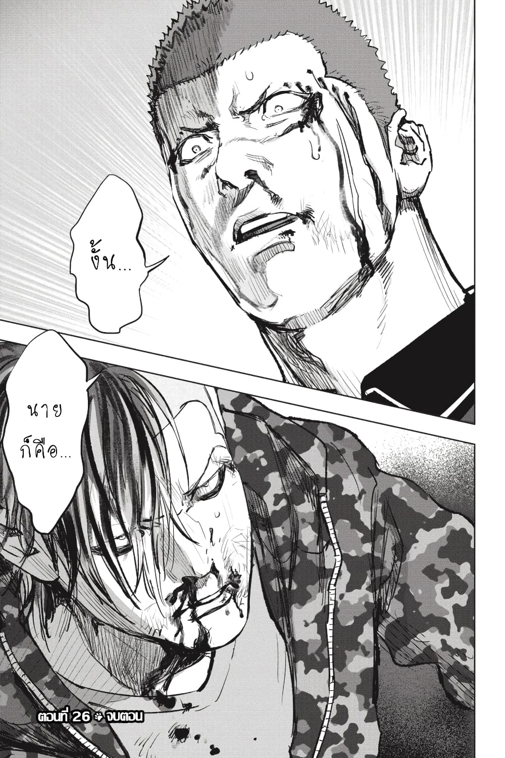 Nyankees 26-มาดาระ