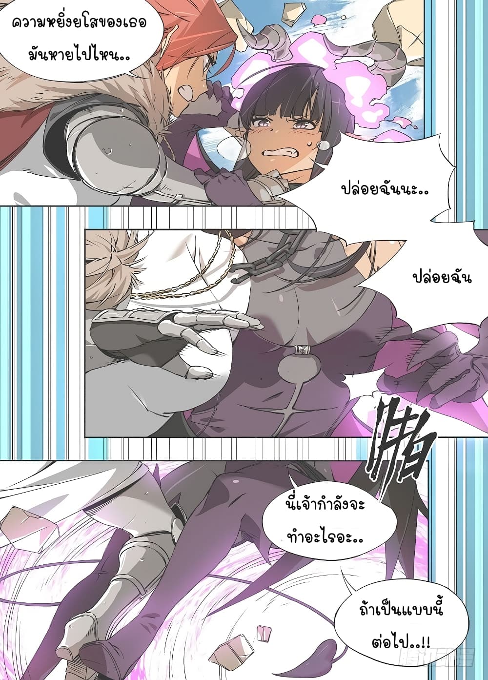 My Hammer Girl 1-1