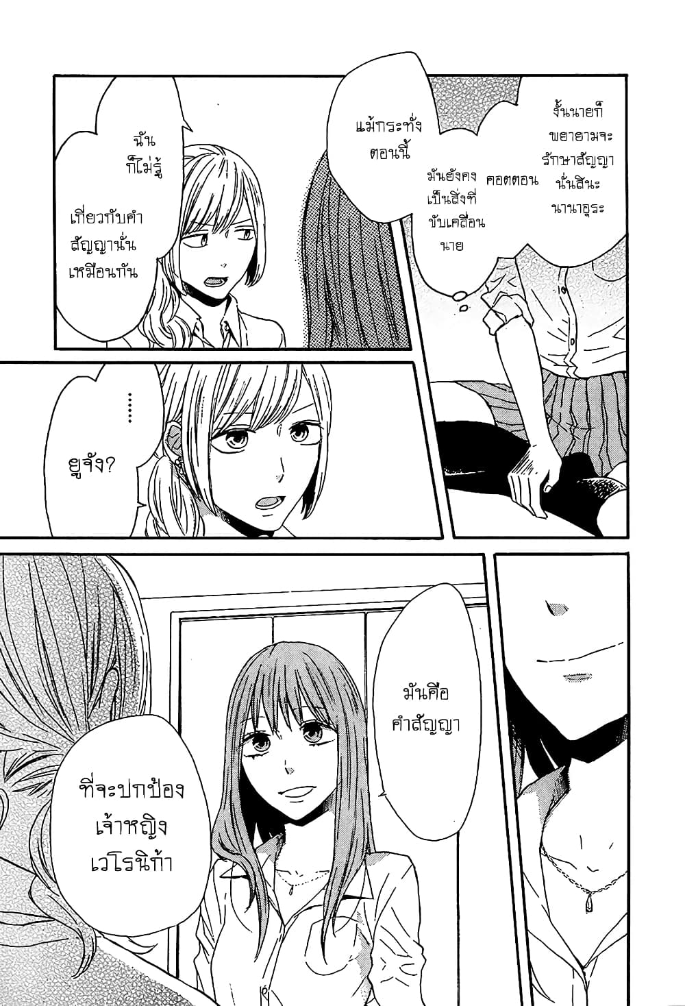 Bokura no Kiseki 42-42
