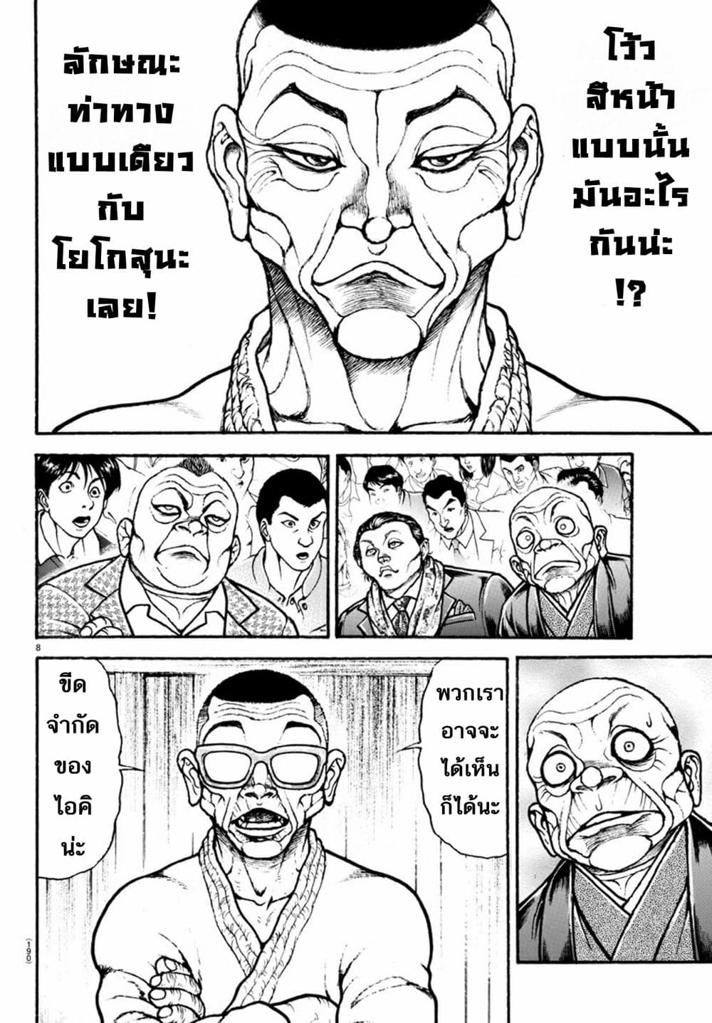 Baki Dou II 51-51