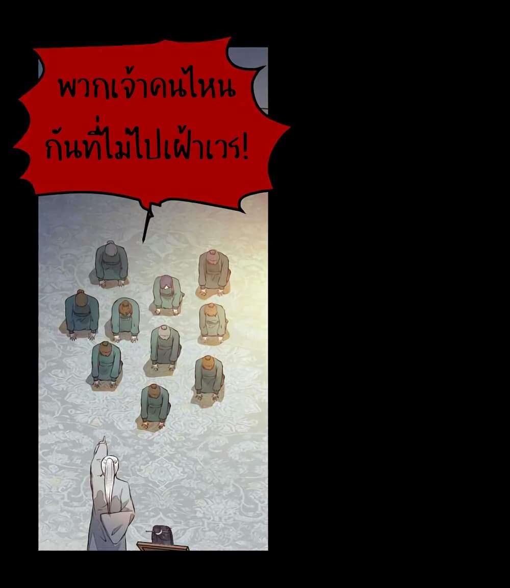 Rebirth Of The Divine Doctor 37-37