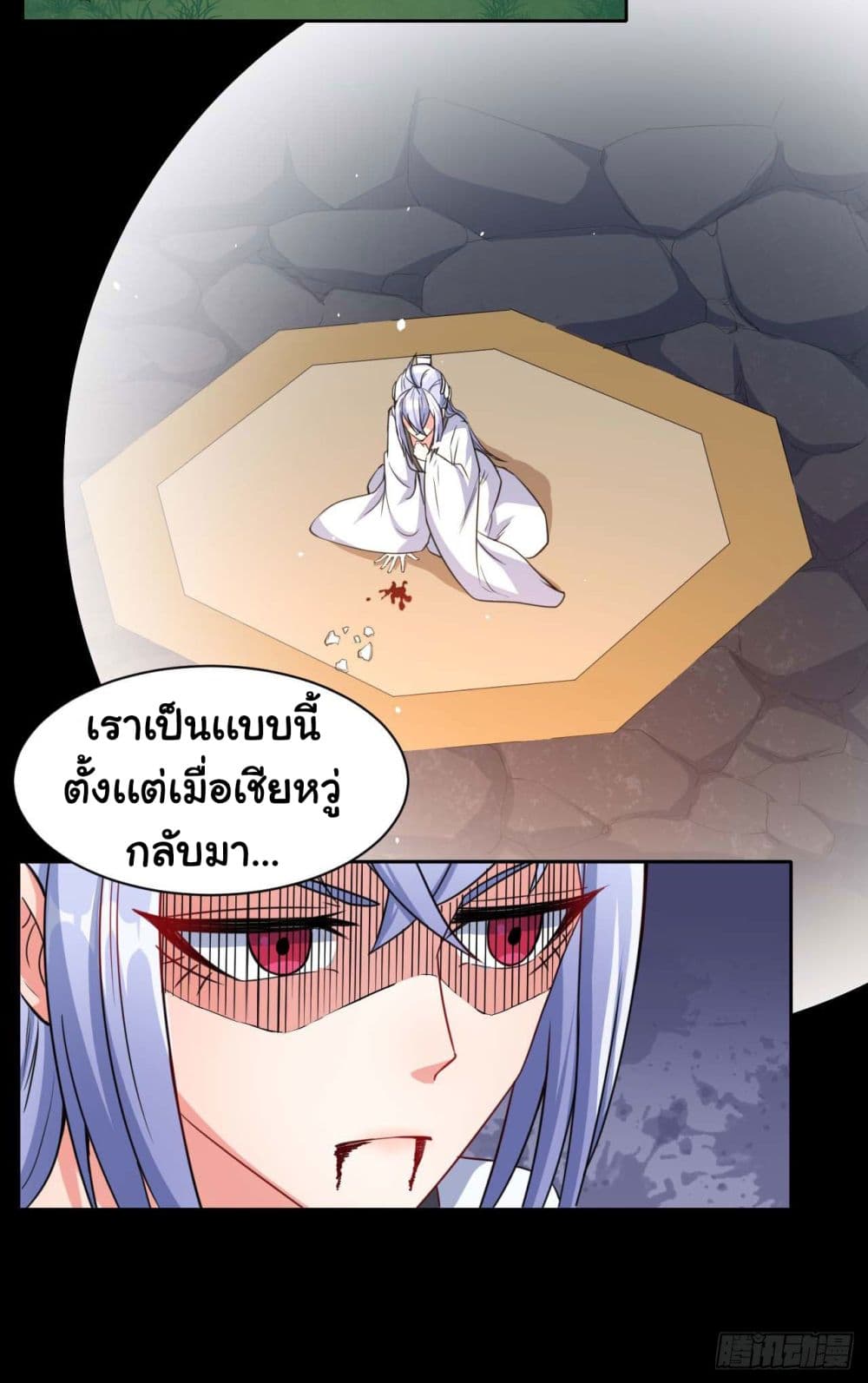 The Cultivators Immortal Is My Sister อยู่ดีๆผมก็มีพี่สาวสุดเทพ 45-45