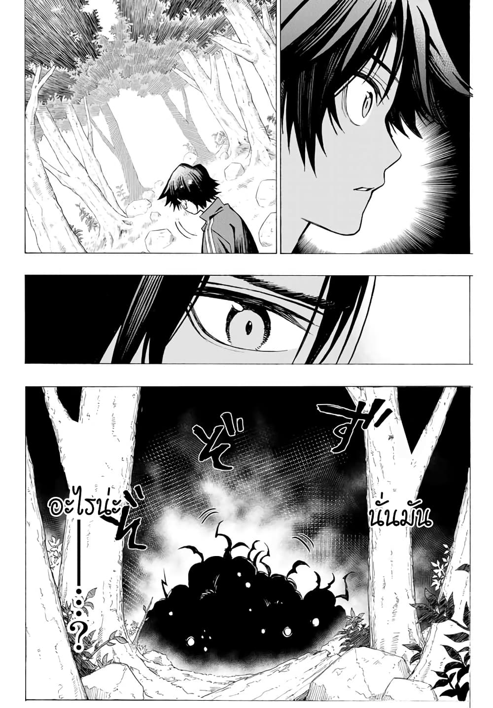 Hyouken no Majutsushi ga Sekai wo Suberu 6-สายเลือด