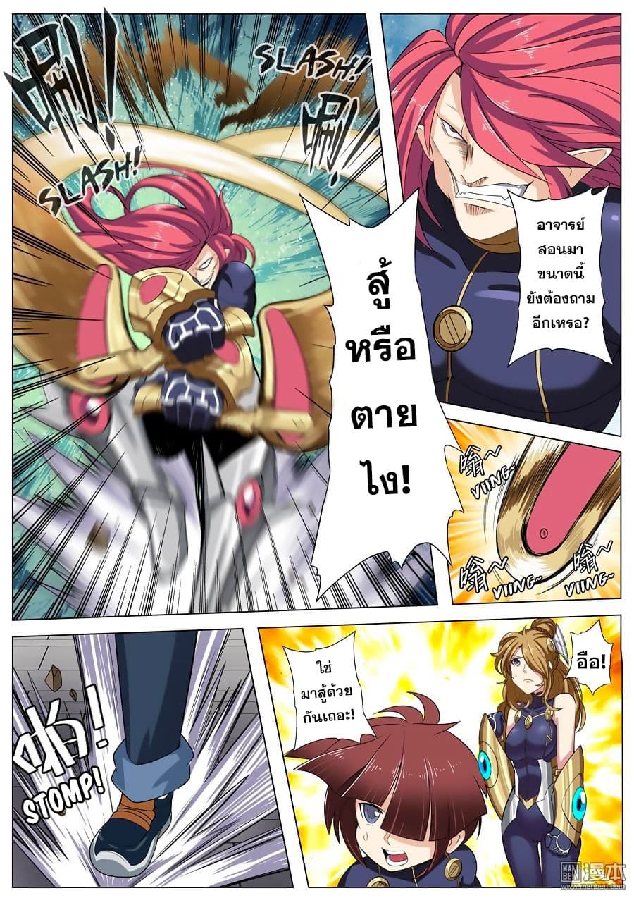 Hero? I Quit A Long Time Ago ฮีโร่น่ะหรอ? ฉันเลิกเป็นมานานแล้ว 96-96