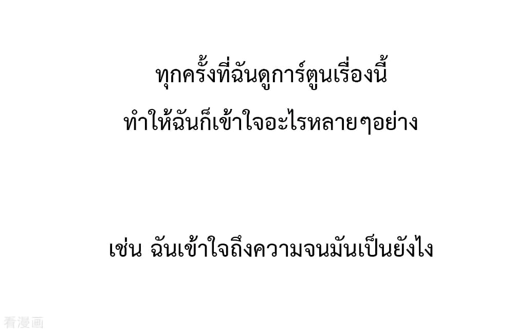 I am The Richest  in The World ข้านี่แหละจะรวยที่สุดในโลก! 87.1-87.1