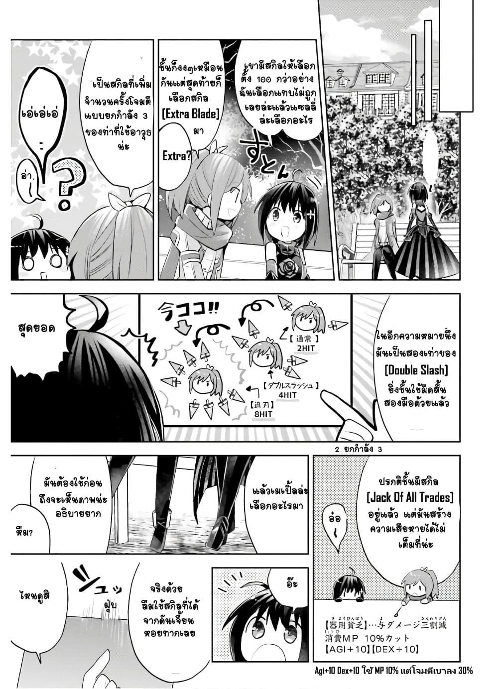 Itai no wa Iya nanode Bogyo-Ryoku ni Kyokufuri Shitai to Omoimasu ตู้เย็น 17-17