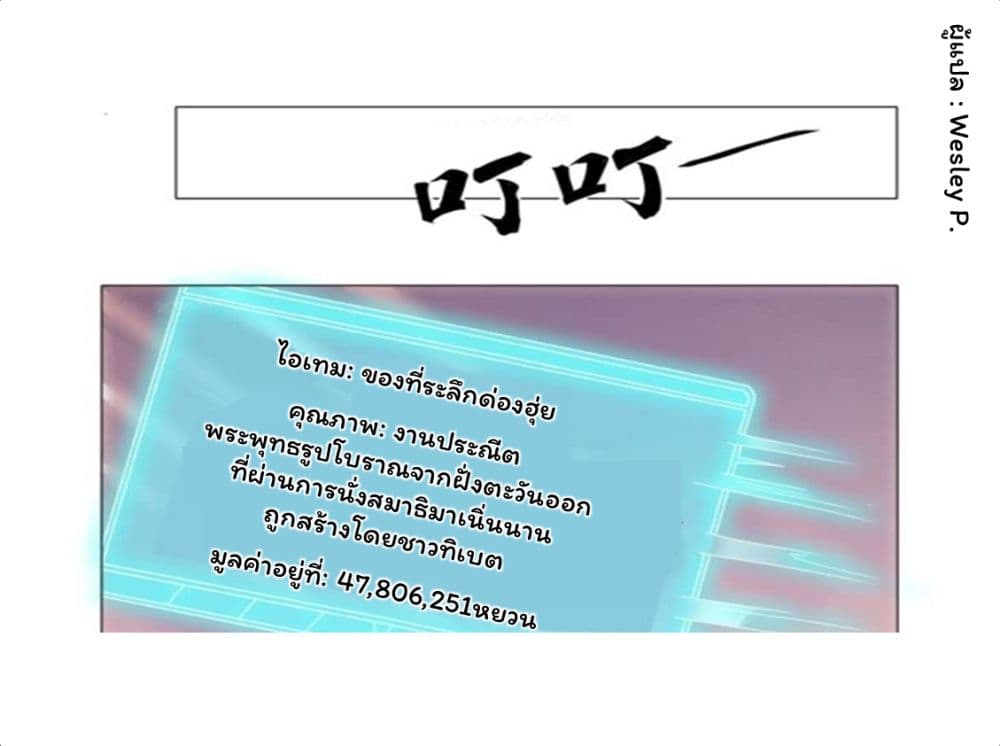 Metropolitan Supremacy System ระบบพระเจ้า 110-110