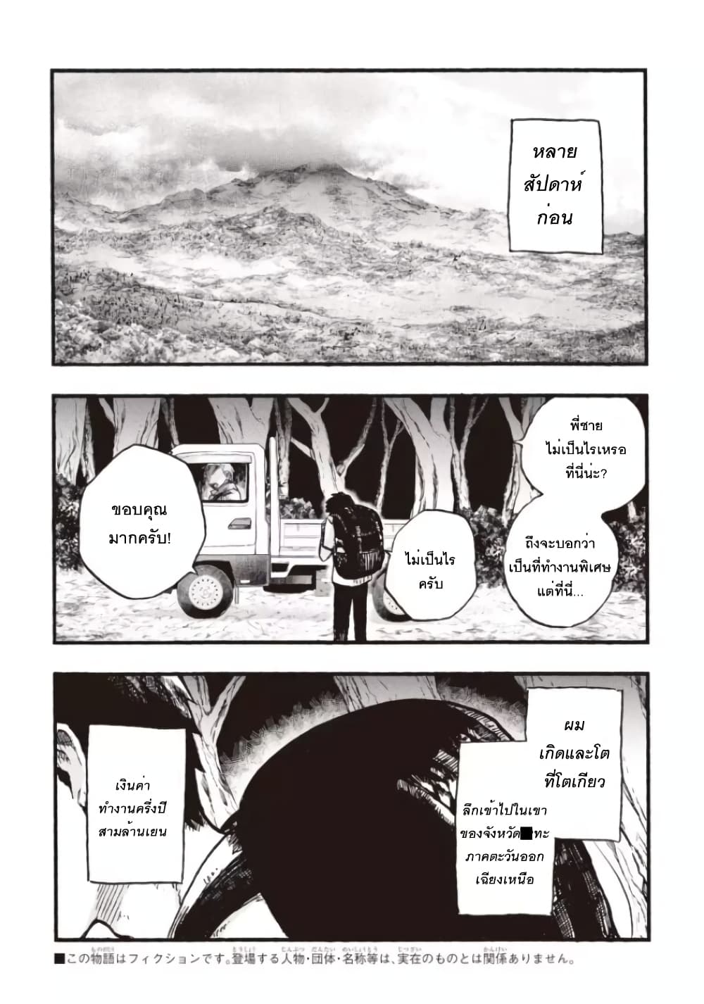 Chirudoren 1.1-งาน (1)