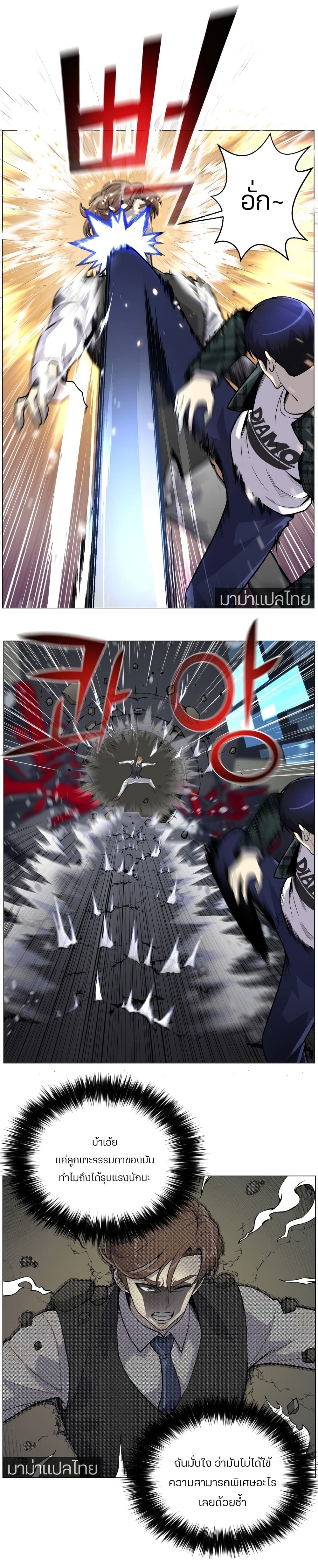 Reverse Villain 37-37