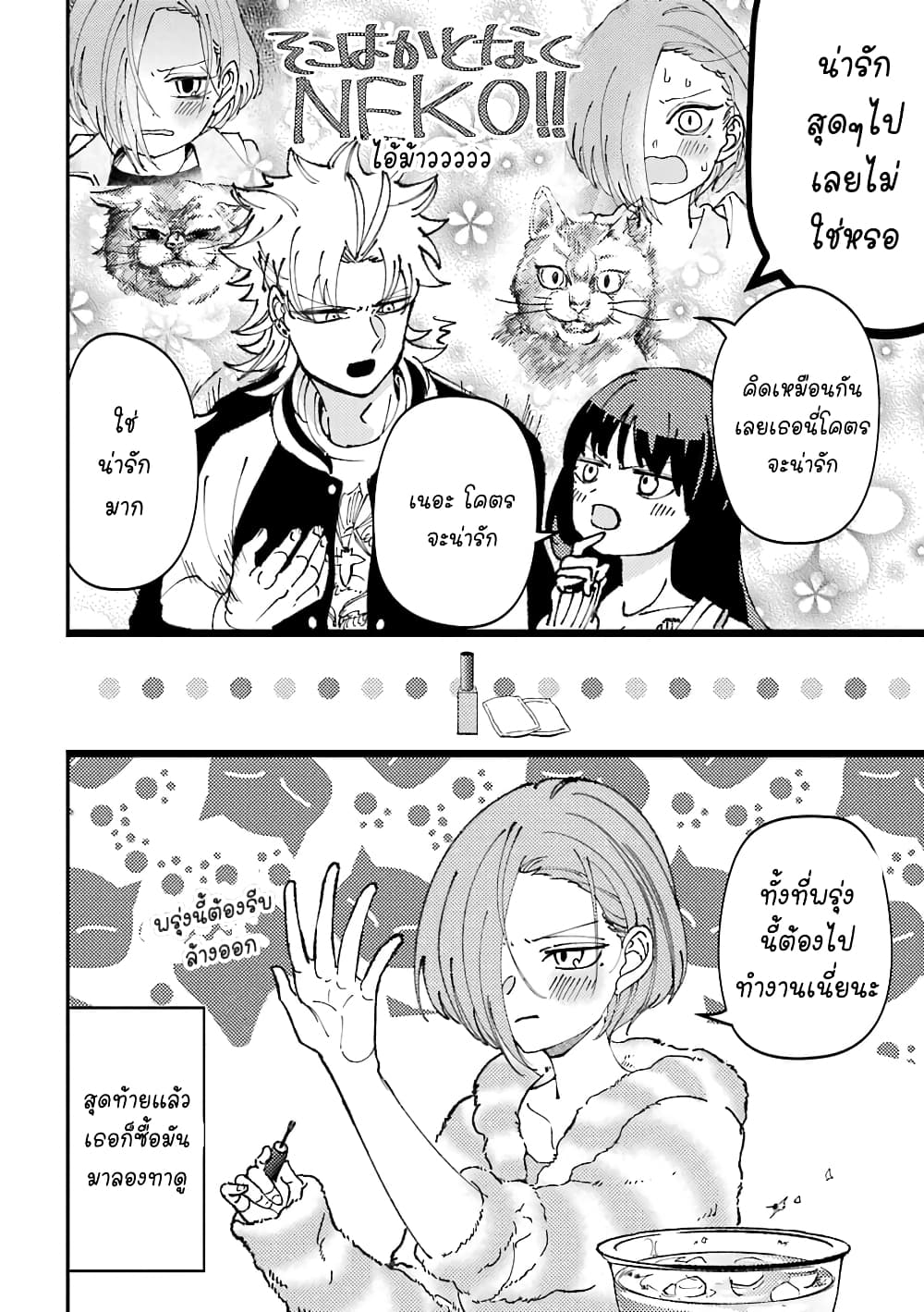 Toorigakari ni One Point Advice shite iku Type no Yankee 27-27