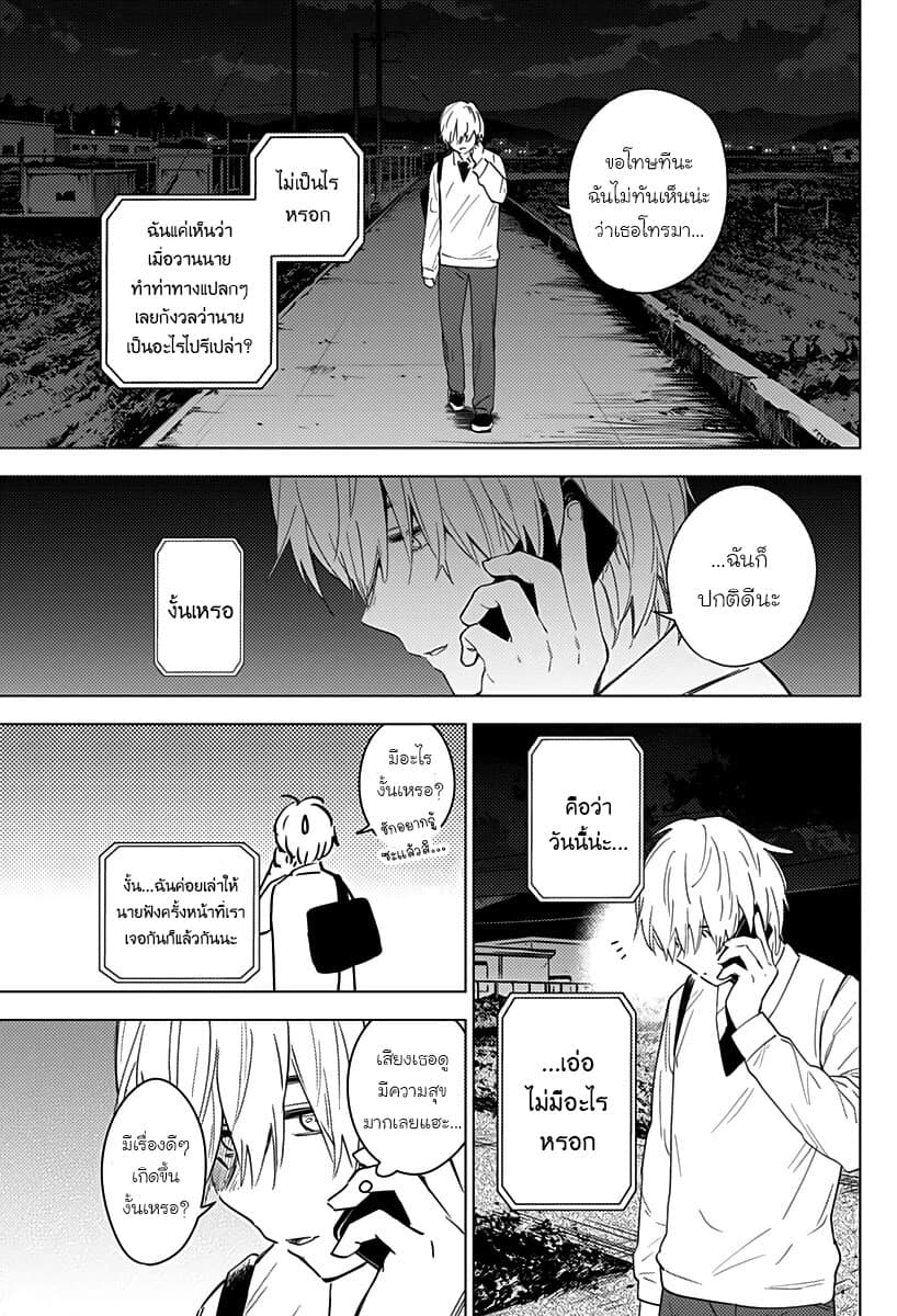 Shounen no Abyss 15-แอบซุ่ม