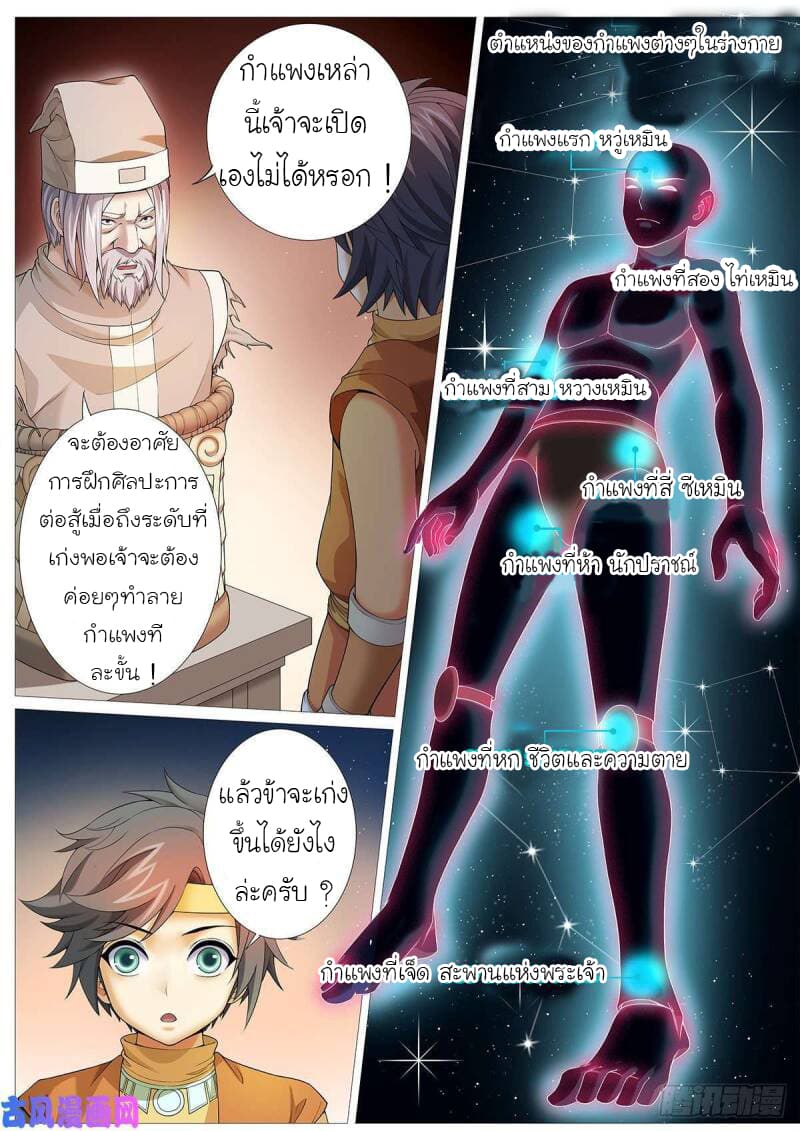 Tale of Herding Gods 2-2