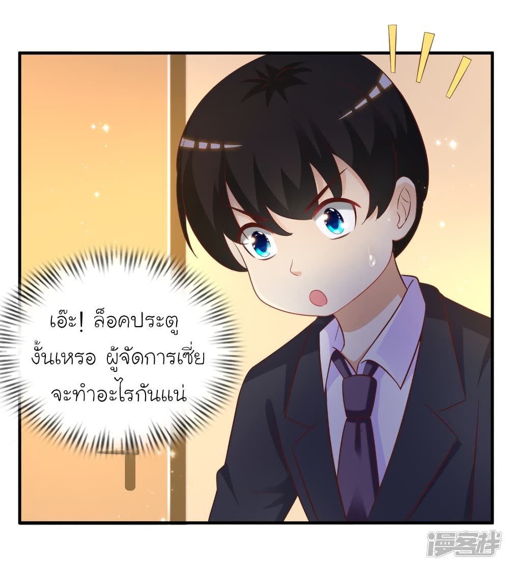 The Strongest Peach Blossom ราชาดอกไม้อมตะ 66-66