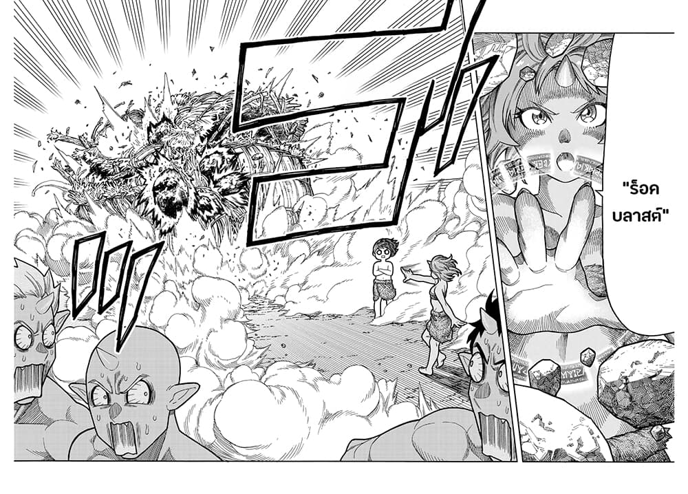 Suterareta Tensei Kenja ~ Mamono no Mori de Saikyou no dai ma Teikoku o Tsukuriageru ~ มหาปราชญ์เกิดใหม่ก็เทพในหมู่ปีศาจไปซะแล้ว~ 2.2-ห้องเรียนเวทมนตร์ของเบลามุส (2)