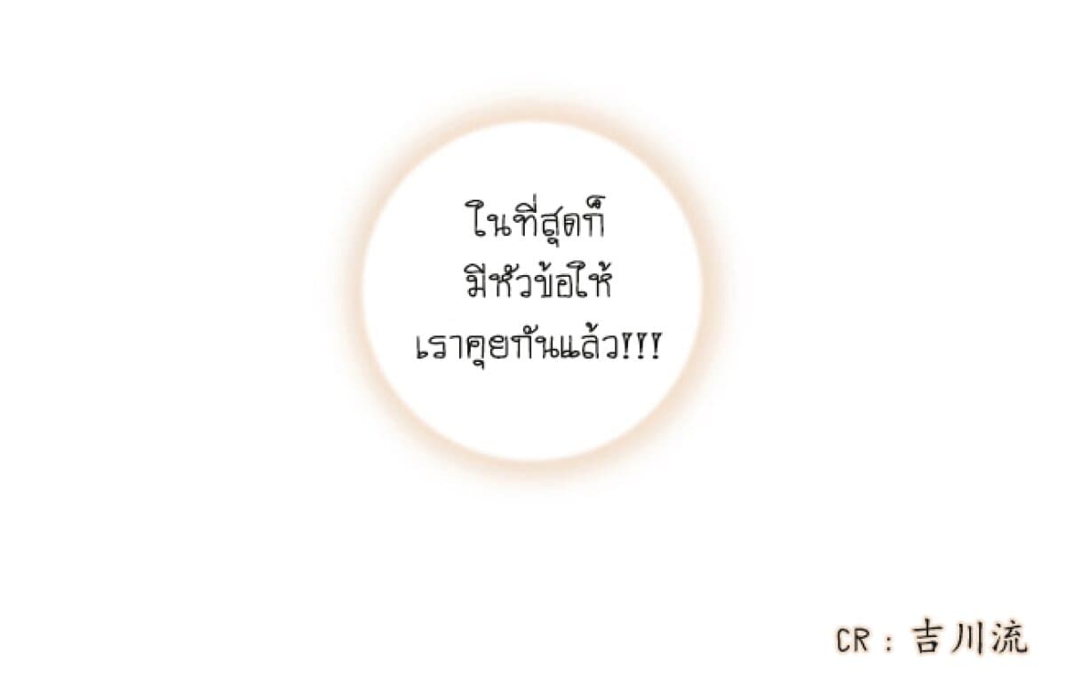 An Lian แอบรัก 3-3