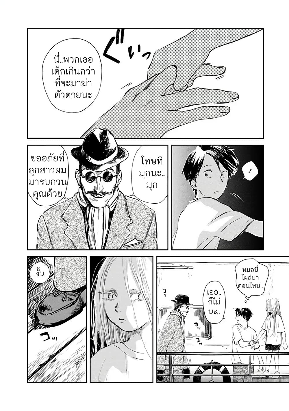 Noah of the Blood Sea เรือสยองปาร์ตี้เลือดสาด 2-ห้องกระจก