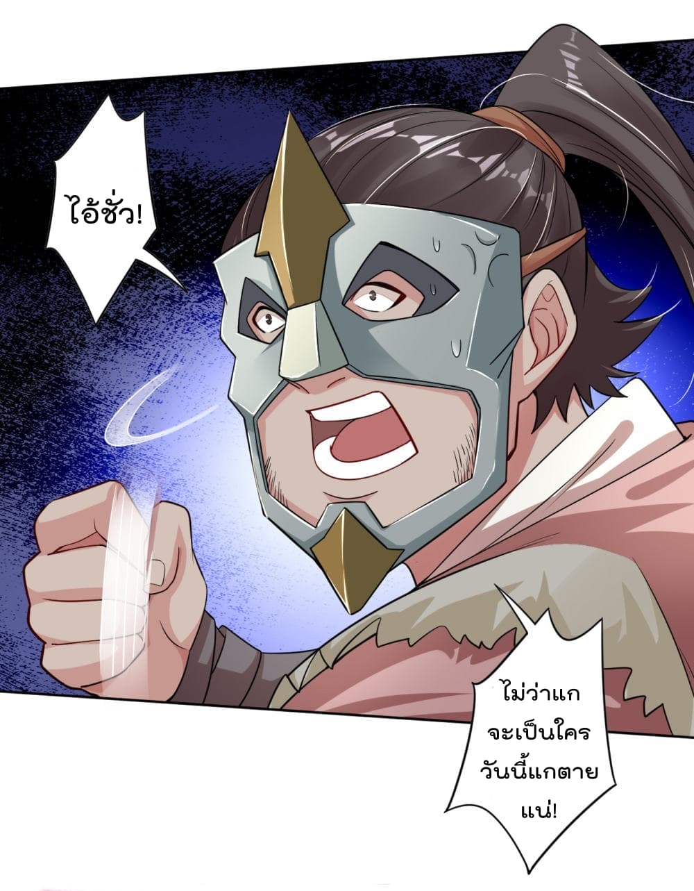 Rebirth God of War การกลับมาล้างแค้นของเทพสงคราม 33-33