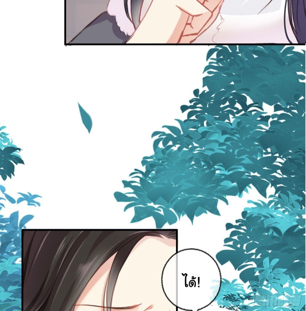 The Rebirth Daughter is not Good ย้อนอดีตชำระแค้น 7-7