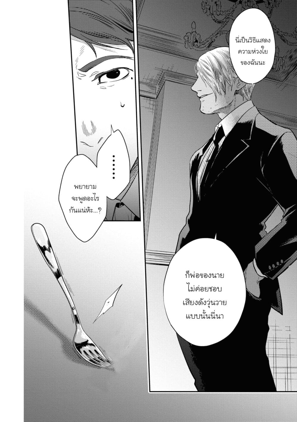 Koroshi Ai 51-Confession
