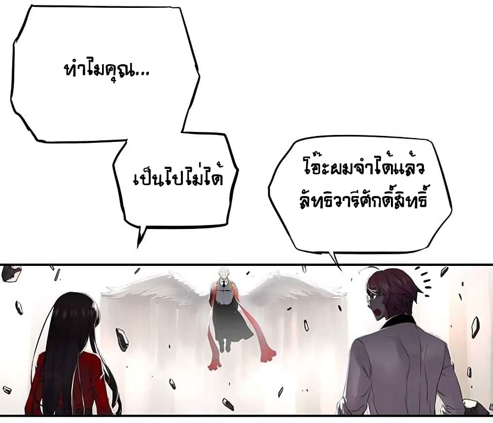 The God of "Game of God" 12-12