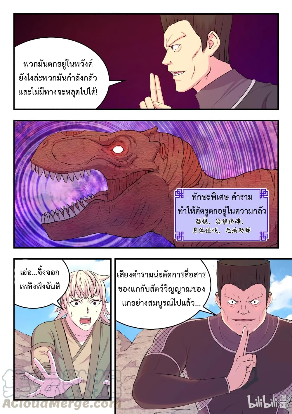 King of Spirit Beast 35-35