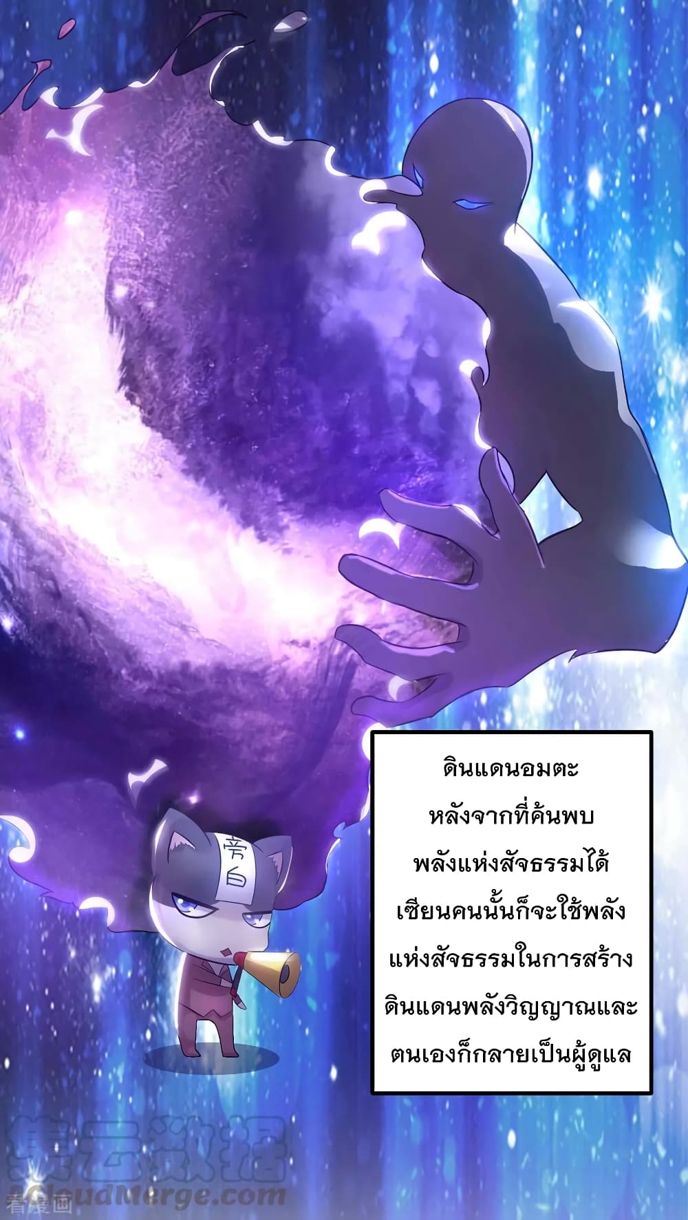 Immortal King of City ราชาอมตะแห่งนคร 105-105