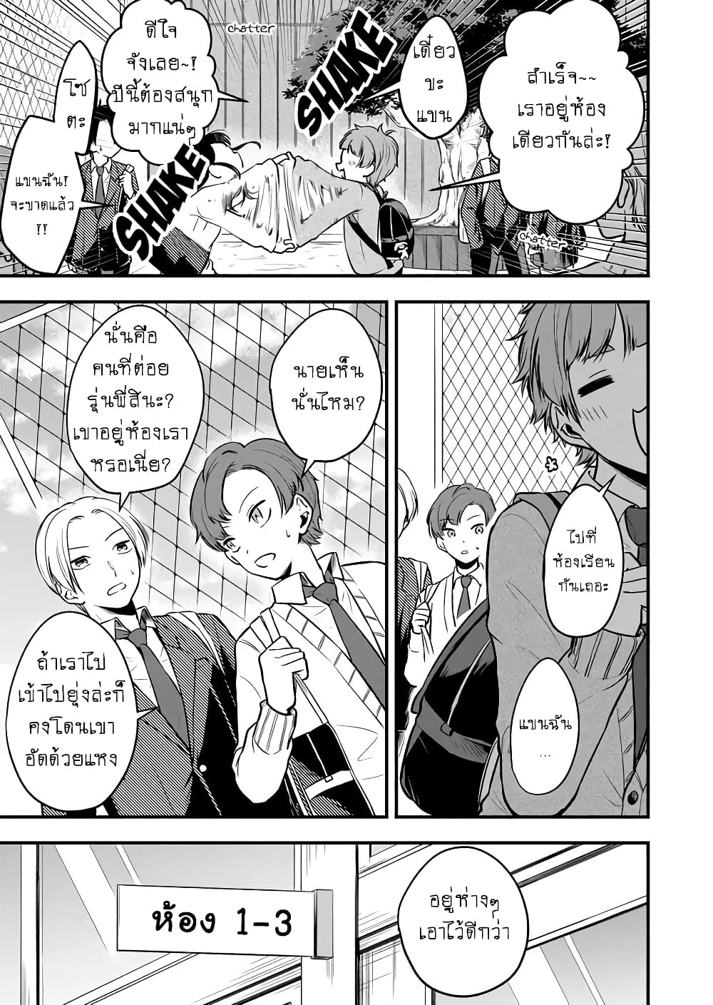 Joshiryoku Takamena Shishihara-kun 2-คุกกี้หลอกลวง