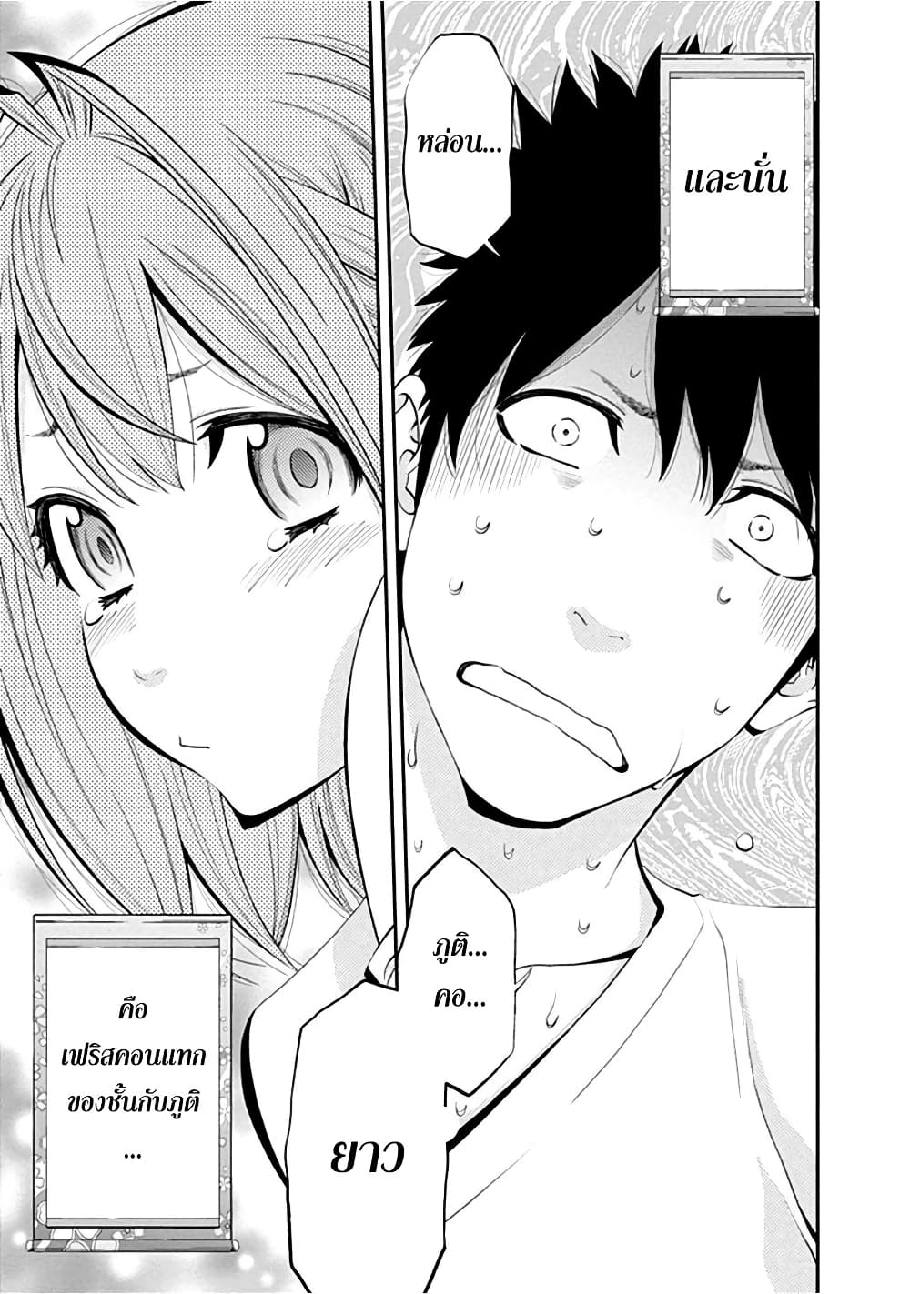 Youkai Shoujo 1-สาวภูติ! ปรากฎตัว!..ค่ะ