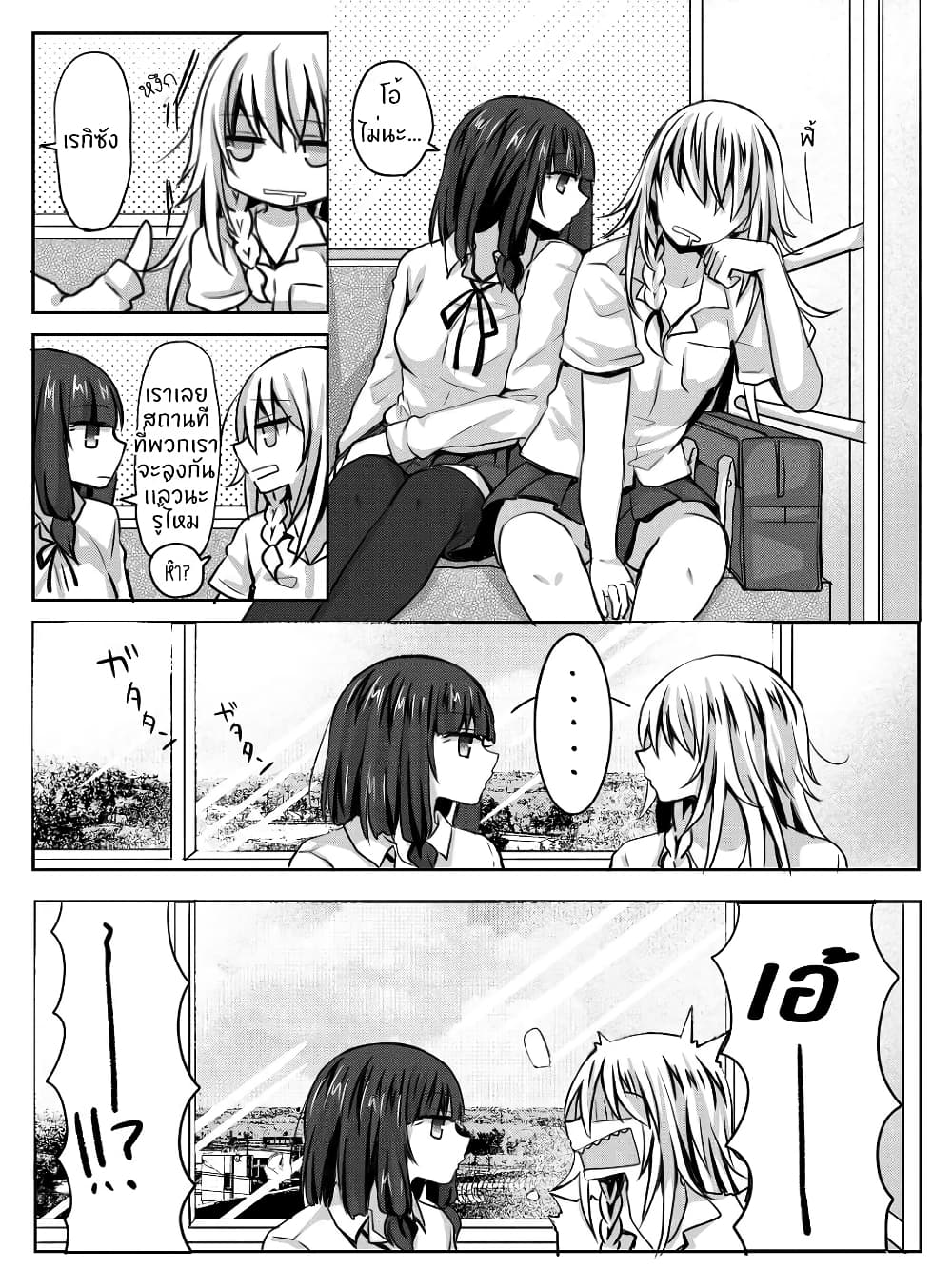 Ponkotsu no Uta ท่วงทำนองของสิ่งไร้ค่า 4-4
