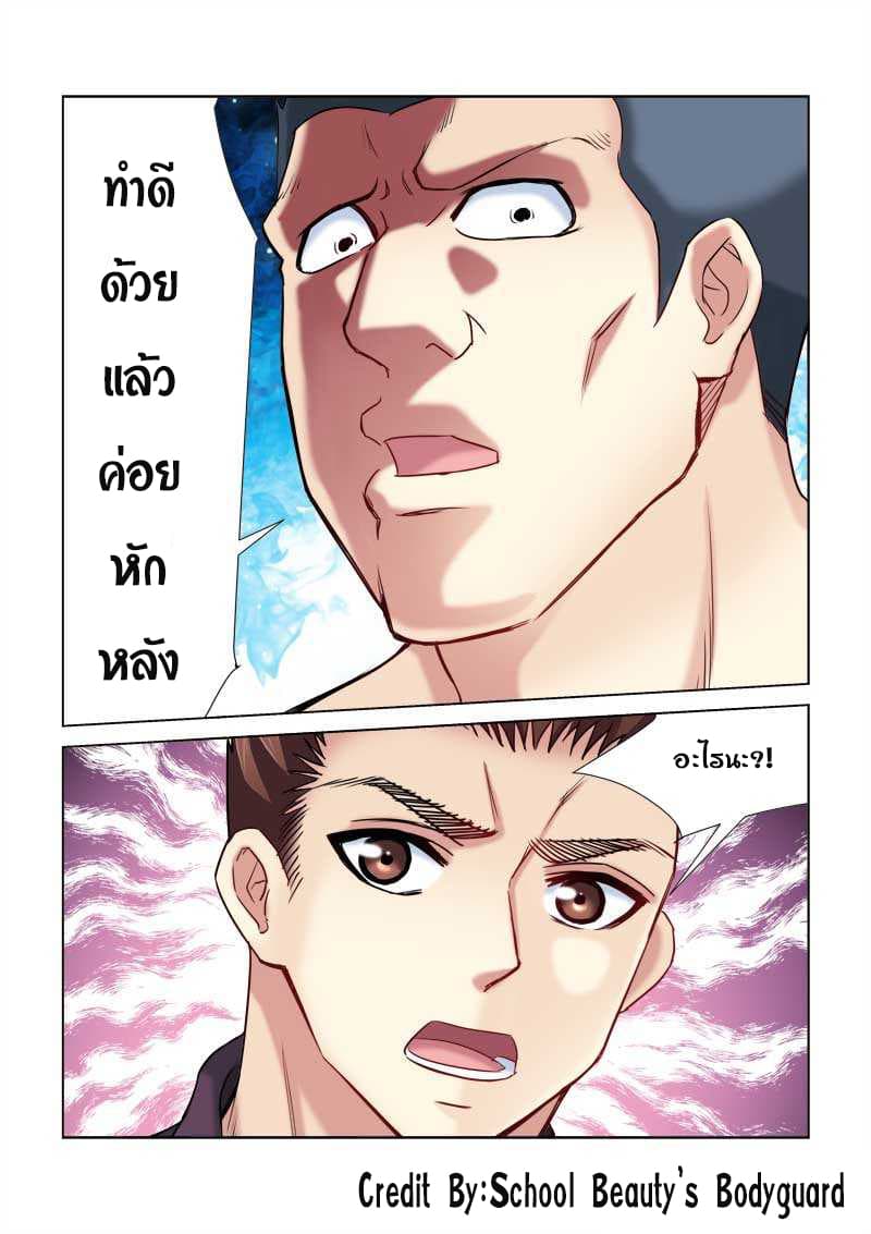 School Beauty's Bodyguard 179-179