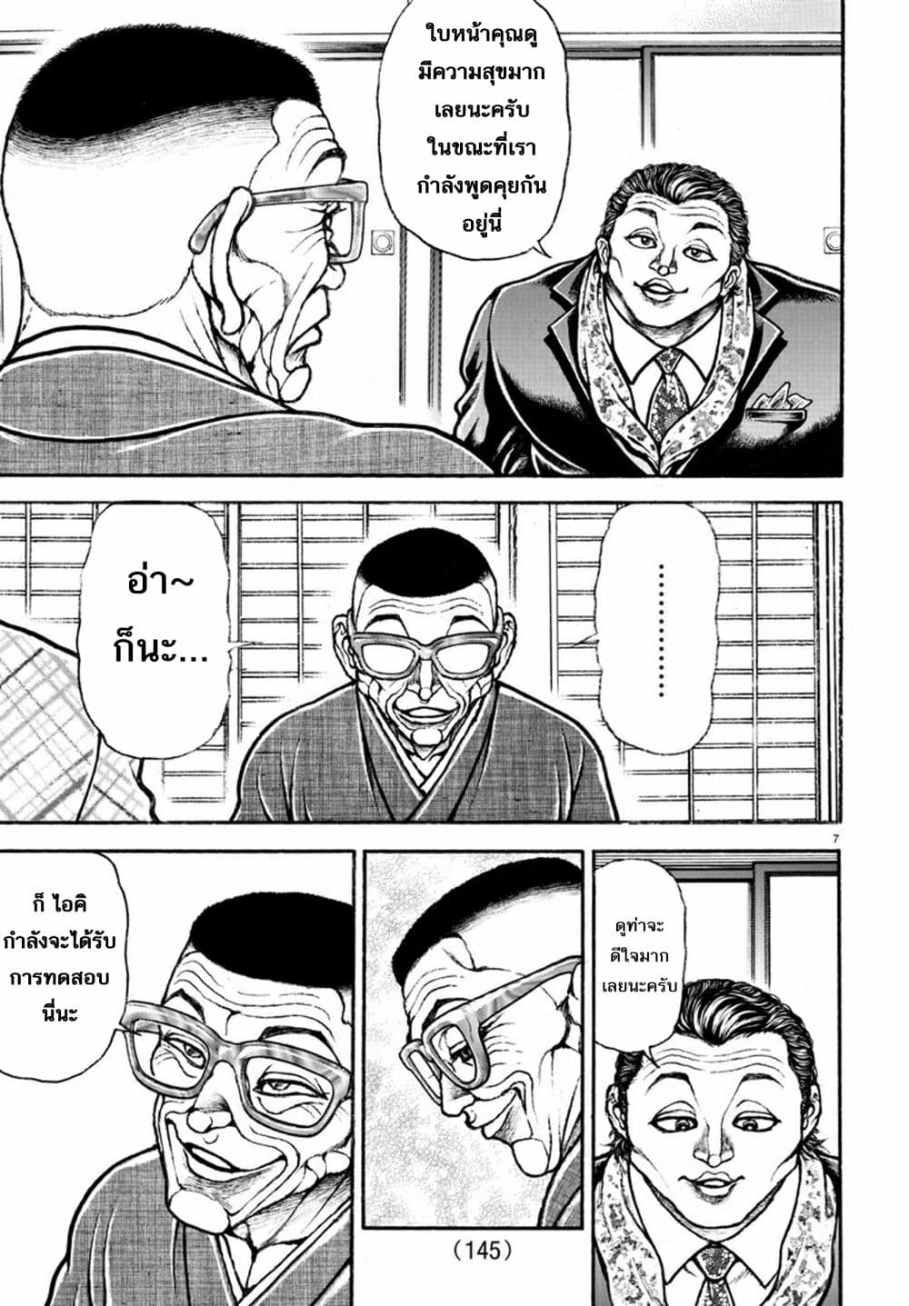 Baki Dou II 44-44