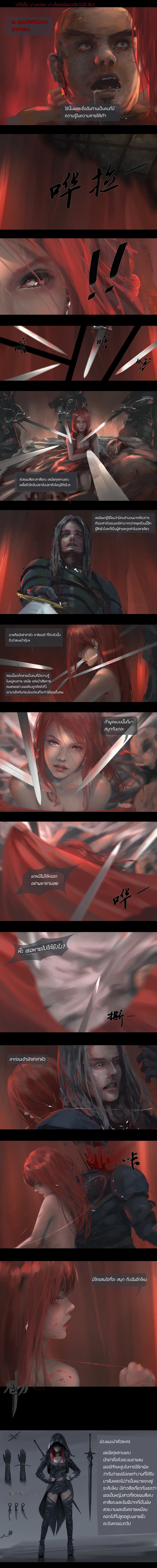 GhostBlade ใบมีดอสูร 8.2-8.2